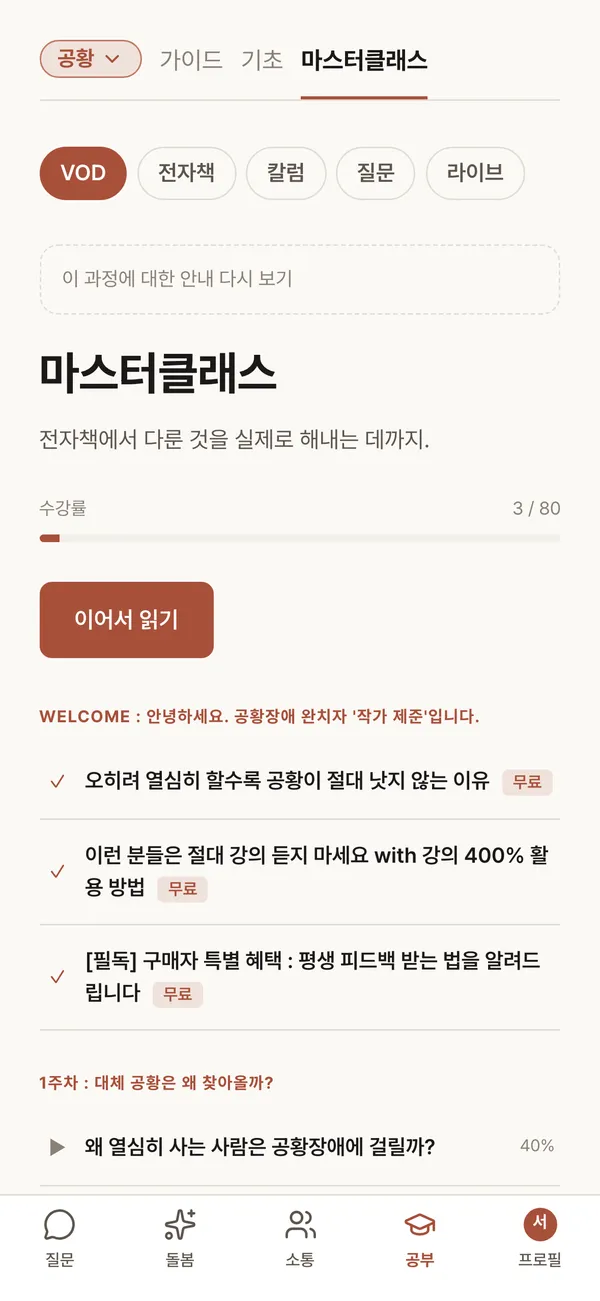 공부 화면